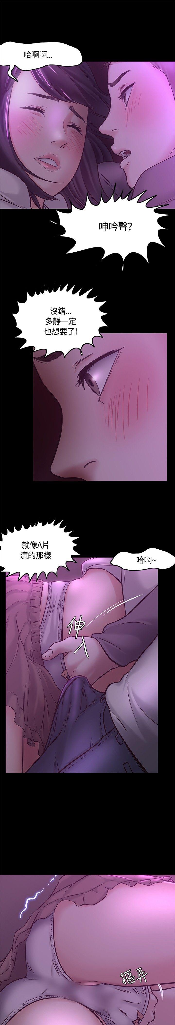 Roommate[h漫]韩漫全集-Roommate-第8話无删减无遮挡章节图片 