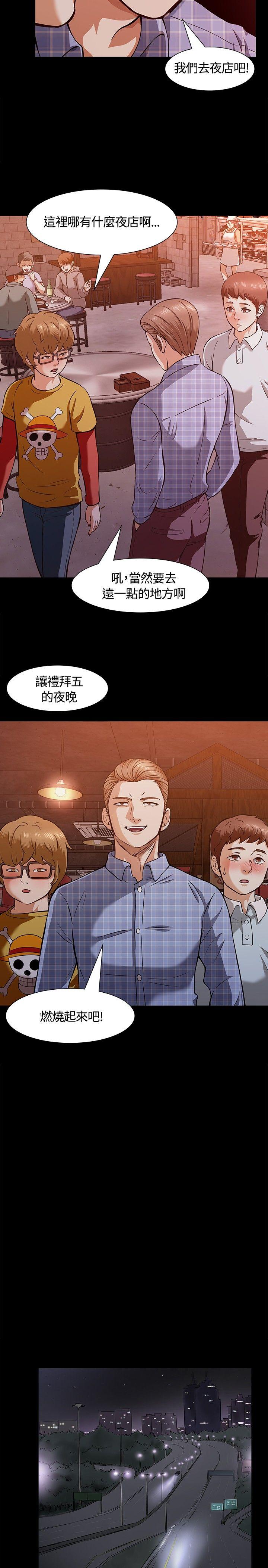 Roommate[h漫]韩漫全集-Roommate-第8話无删减无遮挡章节图片 