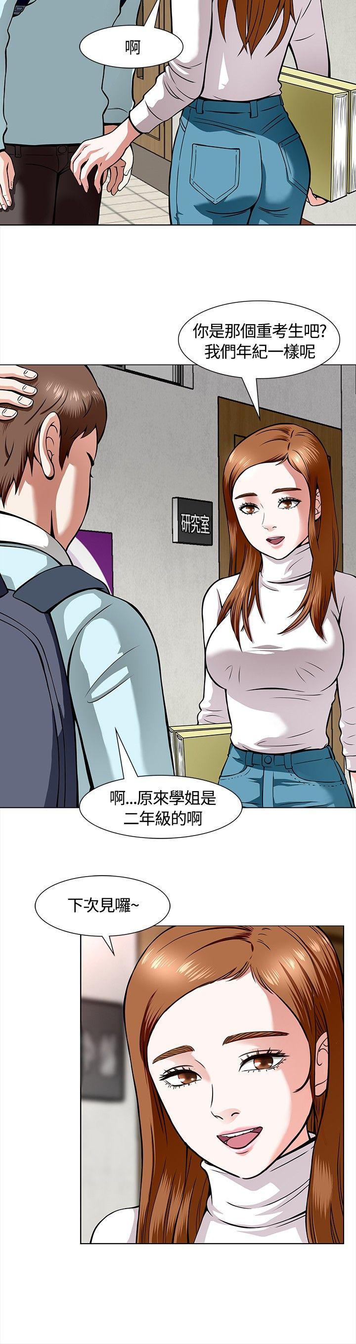 Roommate[h漫]韩漫全集-Roommate-第8話无删减无遮挡章节图片 