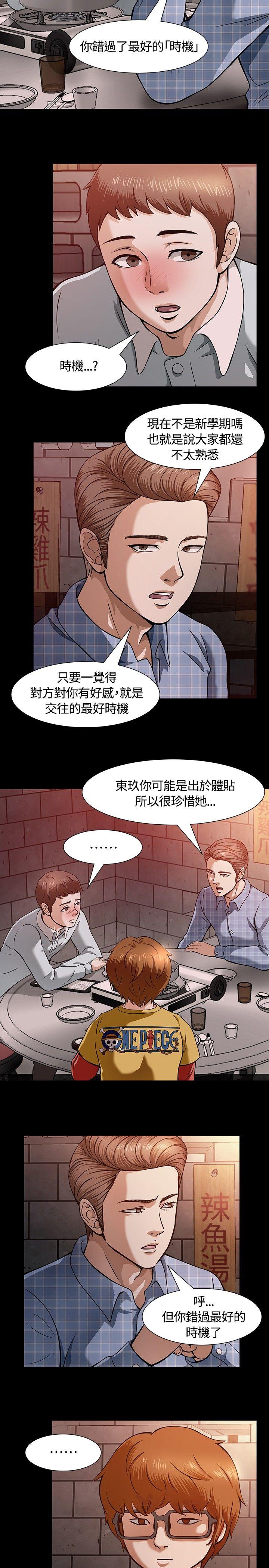 Roommate[h漫]韩漫全集-Roommate-第8話无删减无遮挡章节图片 