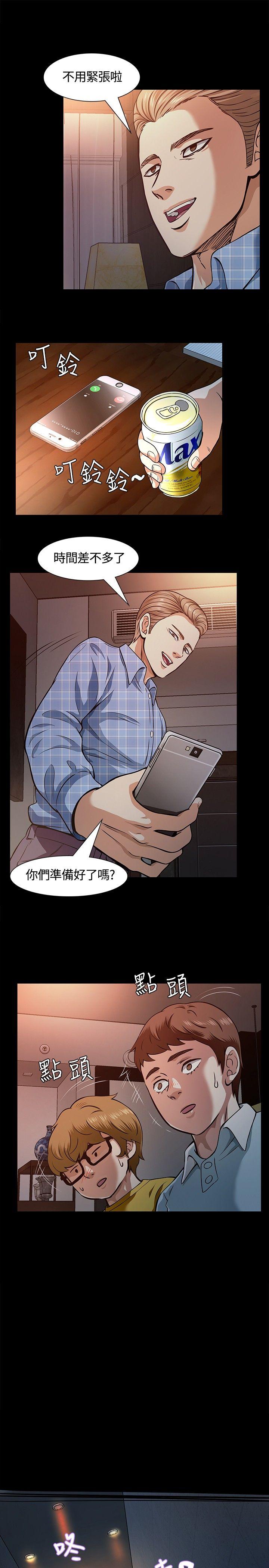 Roommate[h漫]韩漫全集-Roommate-第8話无删减无遮挡章节图片 