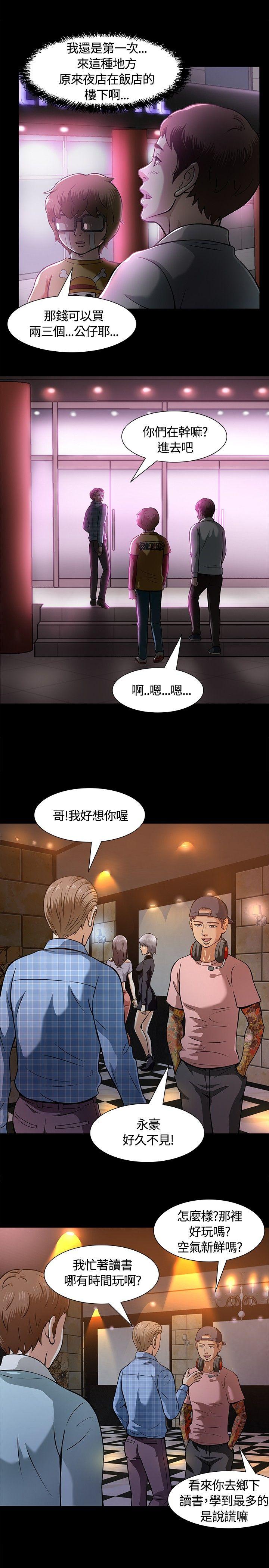 Roommate[h漫]韩漫全集-Roommate-第8話无删减无遮挡章节图片 