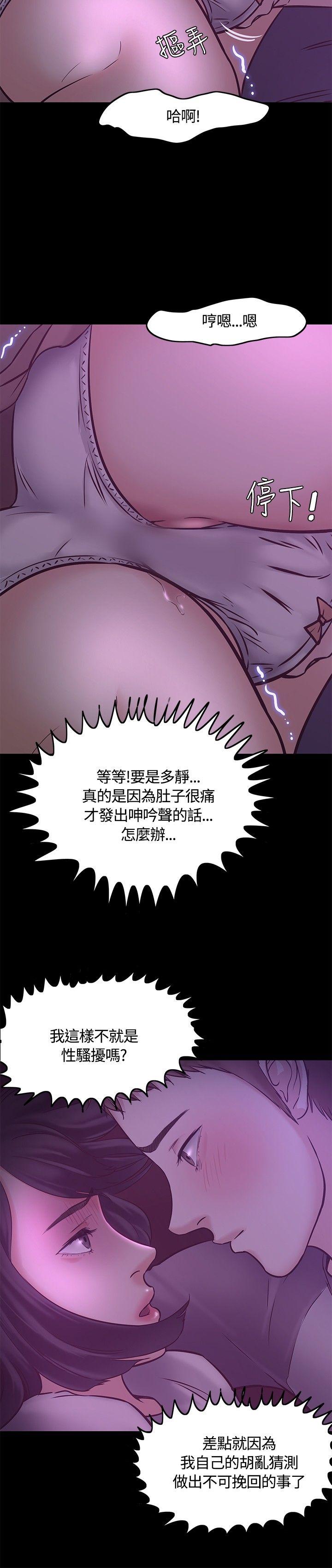 Roommate[h漫]韩漫全集-Roommate-第8話无删减无遮挡章节图片 