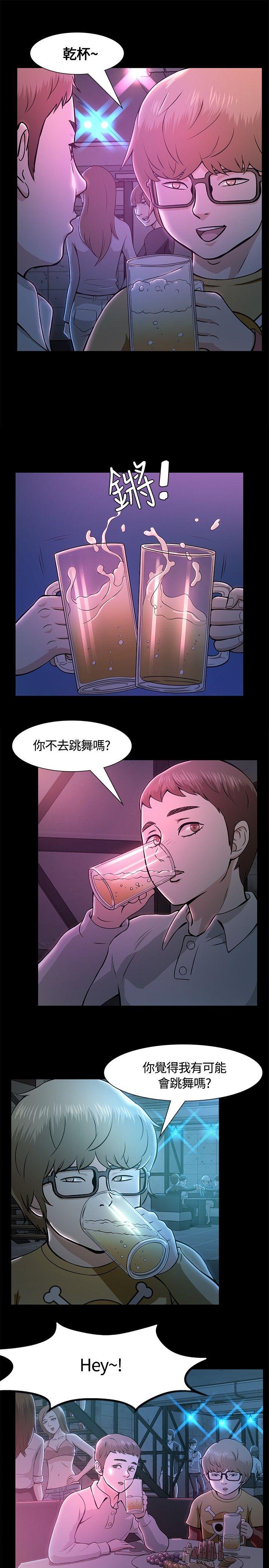 Roommate[h漫]韩漫全集-Roommate-第9話无删减无遮挡章节图片 
