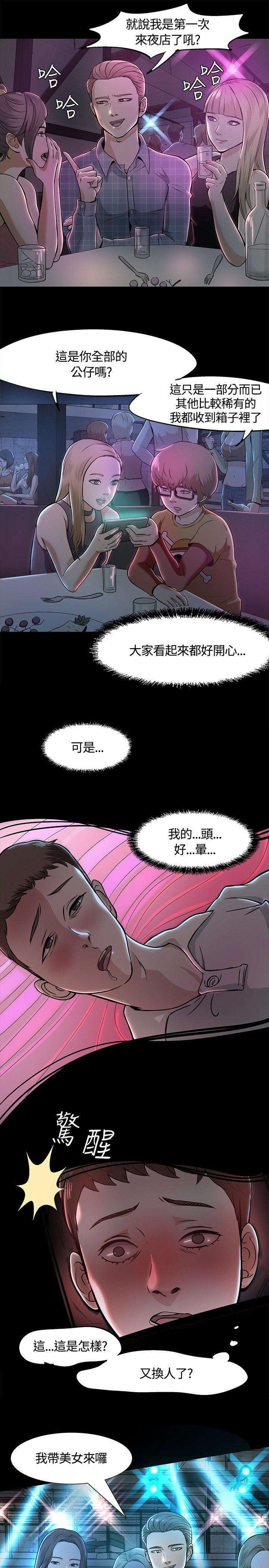 Roommate[h漫]韩漫全集-Roommate-第9話无删减无遮挡章节图片 