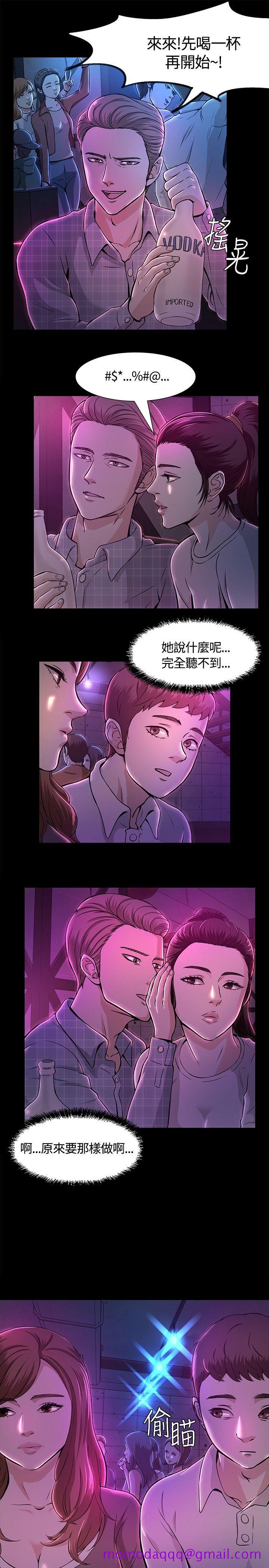 Roommate[h漫]韩漫全集-Roommate-第9話无删减无遮挡章节图片 