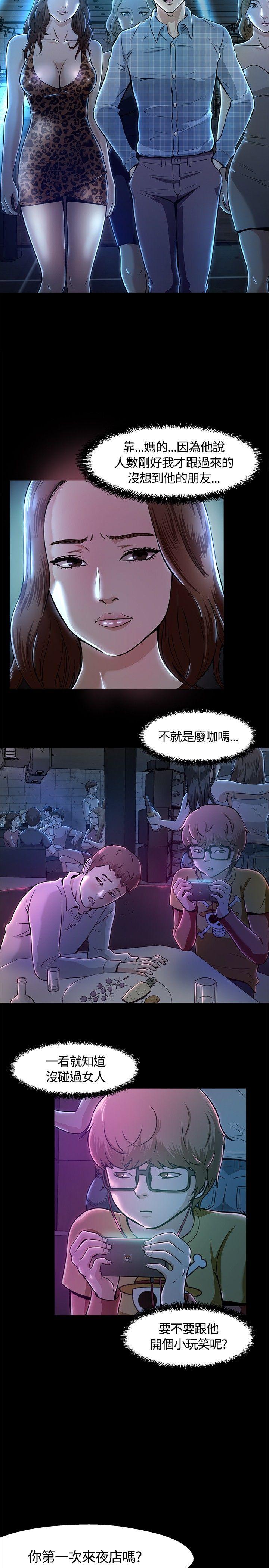 Roommate[h漫]韩漫全集-Roommate-第9話无删减无遮挡章节图片 