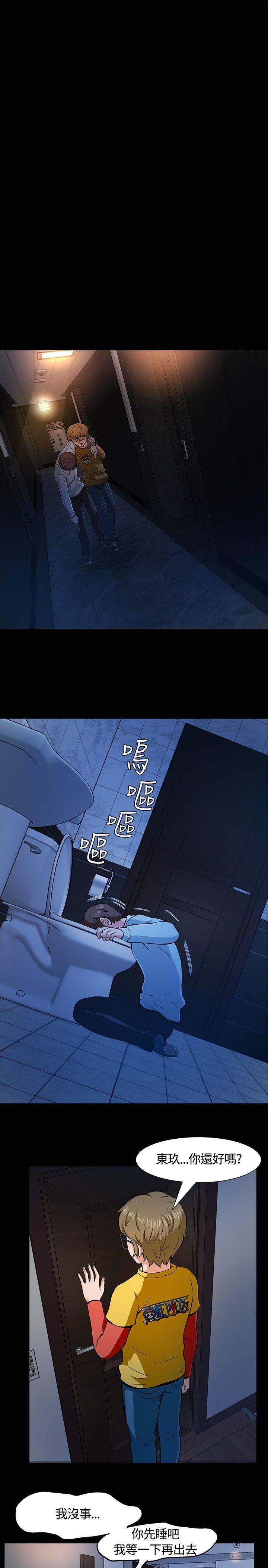 Roommate[h漫]韩漫全集-Roommate-第9話无删减无遮挡章节图片 