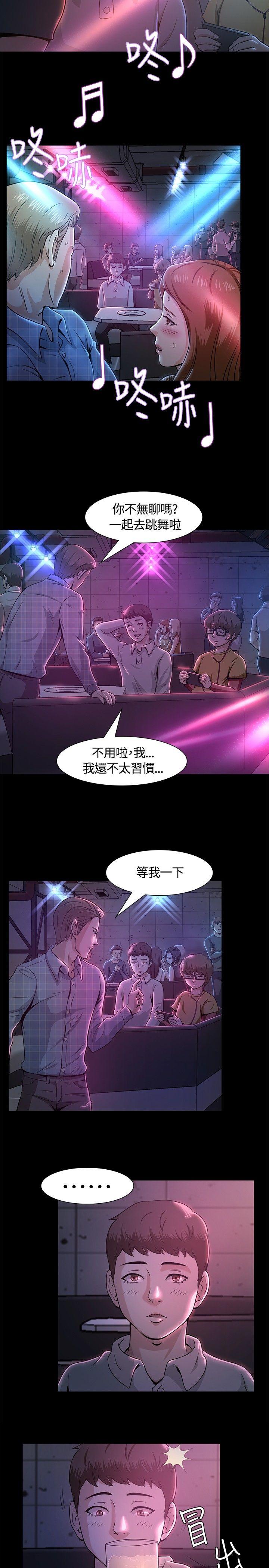 Roommate[h漫]韩漫全集-Roommate-第9話无删减无遮挡章节图片 