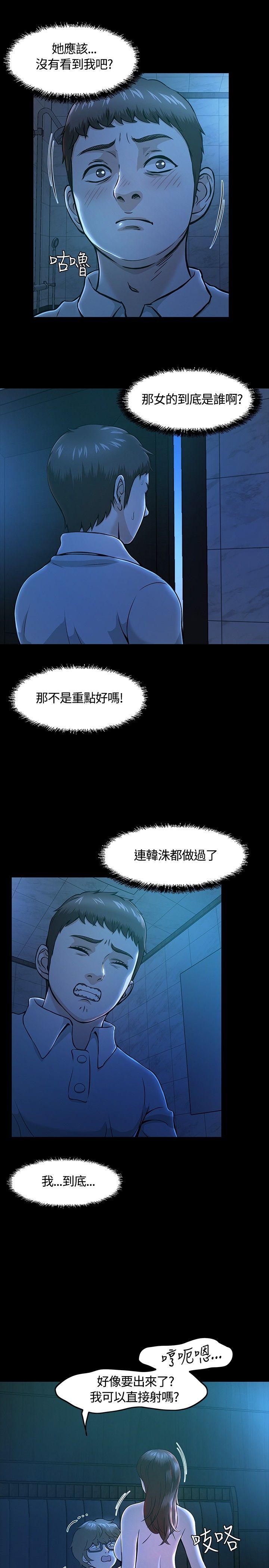 Roommate[h漫]韩漫全集-Roommate-第10話无删减无遮挡章节图片 