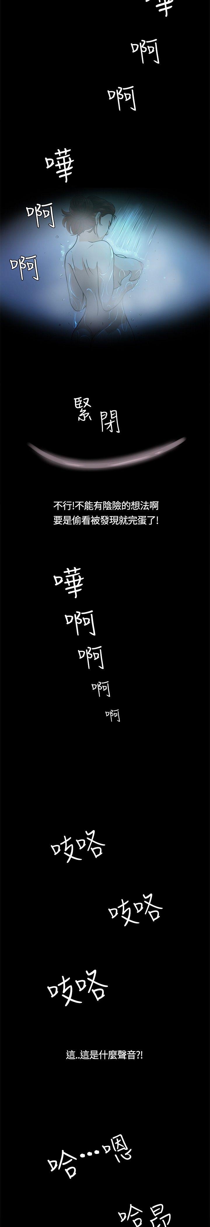 Roommate[h漫]韩漫全集-Roommate-第10話无删减无遮挡章节图片 