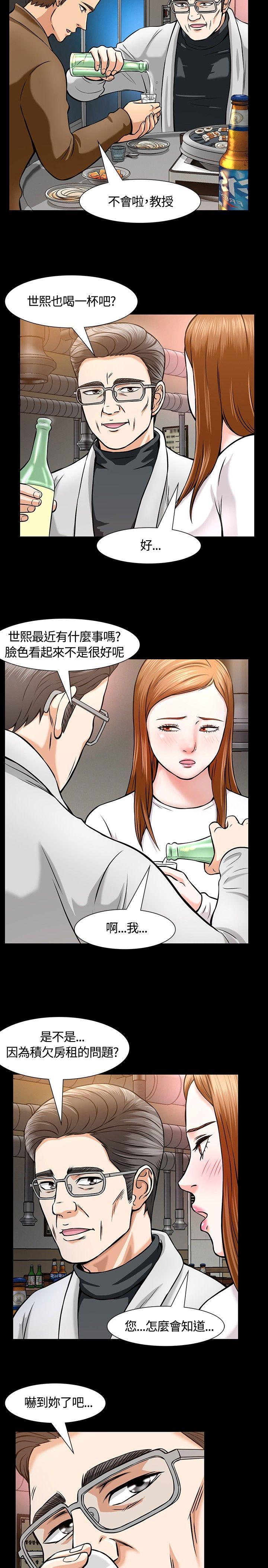 Roommate[h漫]韩漫全集-Roommate-第11話无删减无遮挡章节图片 