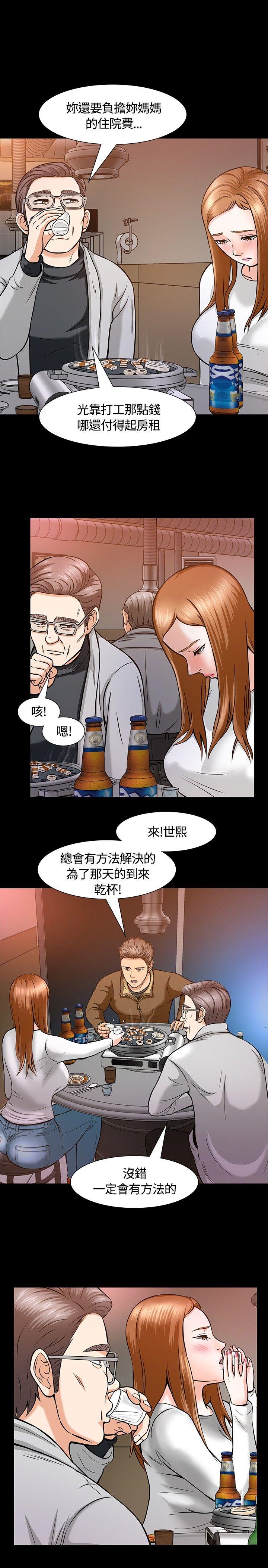 Roommate[h漫]韩漫全集-Roommate-第11話无删减无遮挡章节图片 