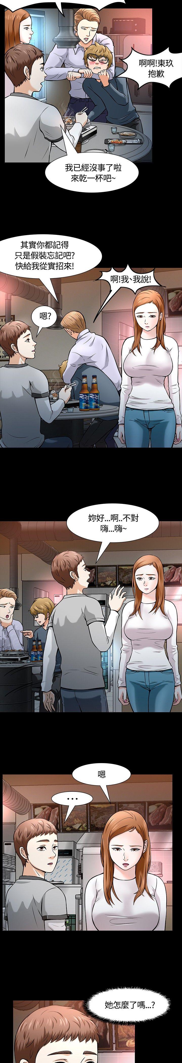Roommate[h漫]韩漫全集-Roommate-第11話无删减无遮挡章节图片 