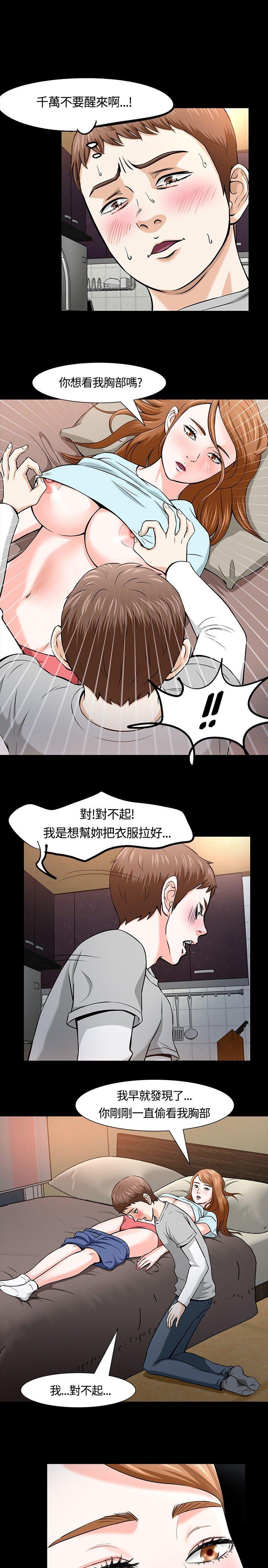 Roommate[h漫]韩漫全集-Roommate-第12話无删减无遮挡章节图片 