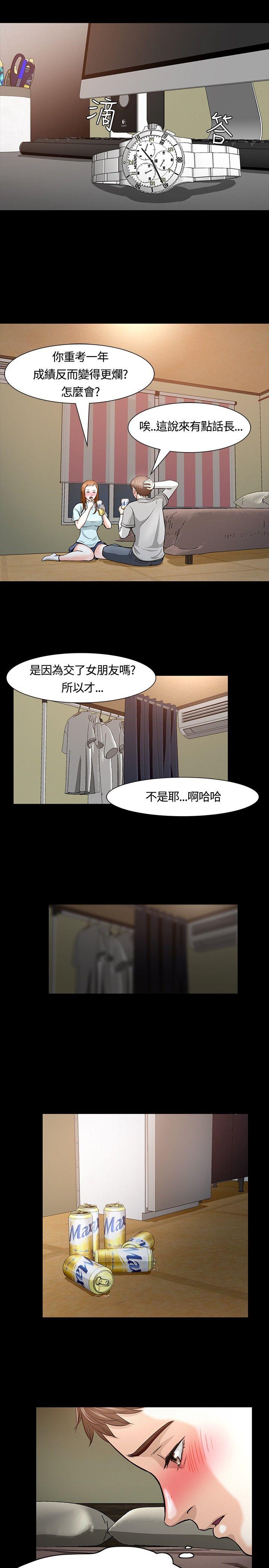 Roommate[h漫]韩漫全集-Roommate-第12話无删减无遮挡章节图片 