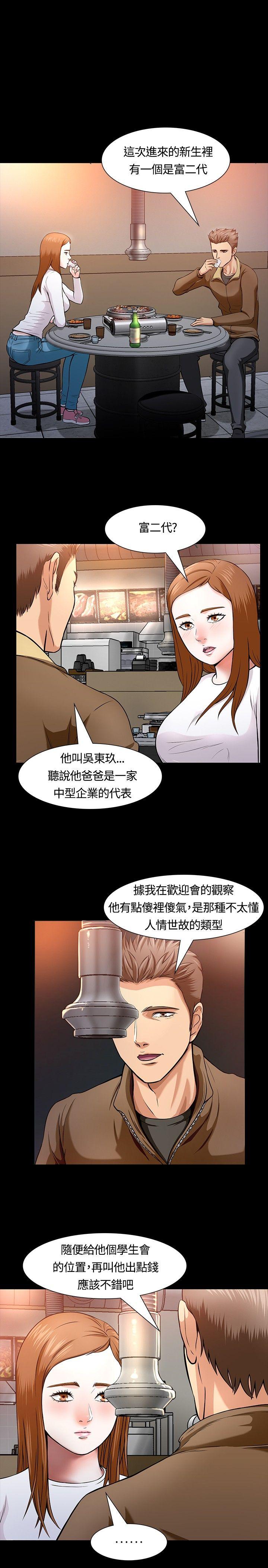Roommate[h漫]韩漫全集-Roommate-第12話无删减无遮挡章节图片 