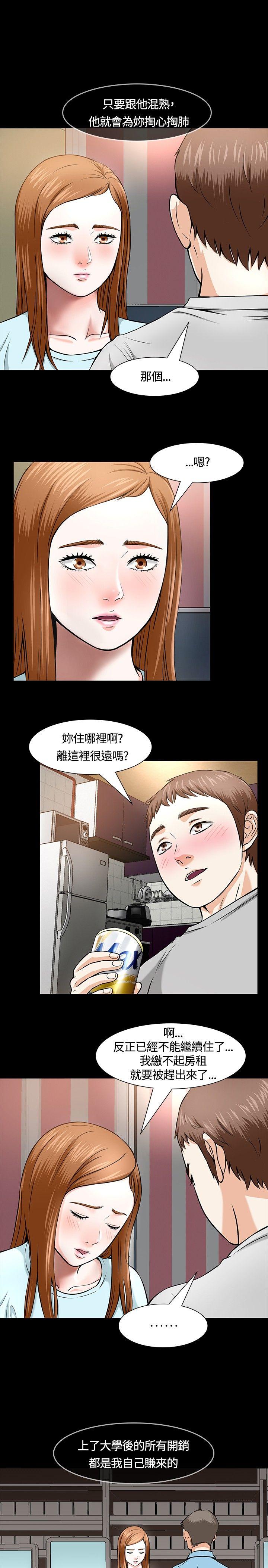 Roommate[h漫]韩漫全集-Roommate-第12話无删减无遮挡章节图片 