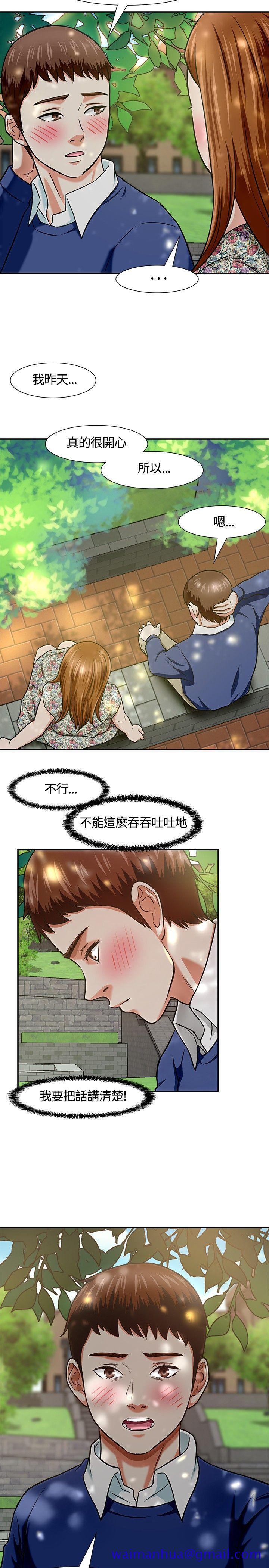 Roommate[h漫]韩漫全集-Roommate-第14話无删减无遮挡章节图片 