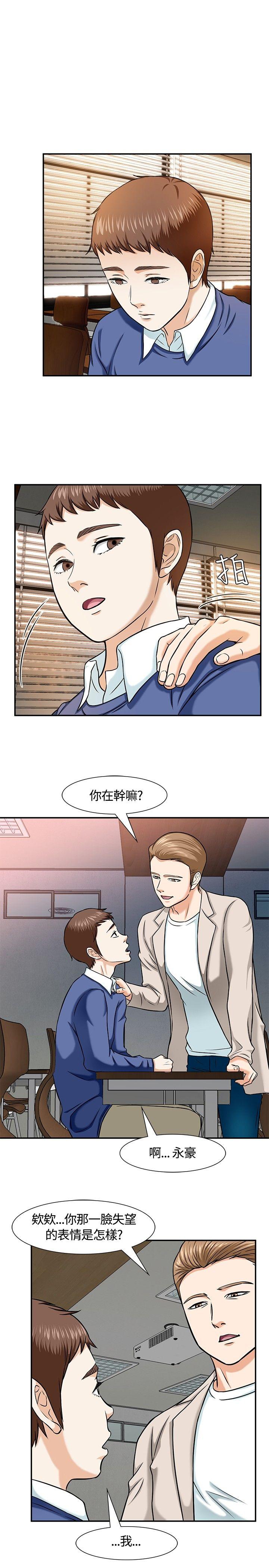 Roommate[h漫]韩漫全集-Roommate-第14話无删减无遮挡章节图片 