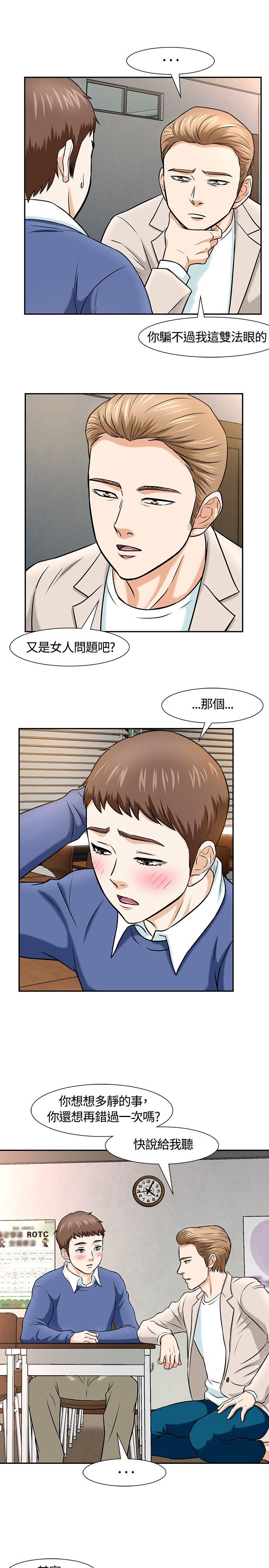 Roommate[h漫]韩漫全集-Roommate-第14話无删减无遮挡章节图片 