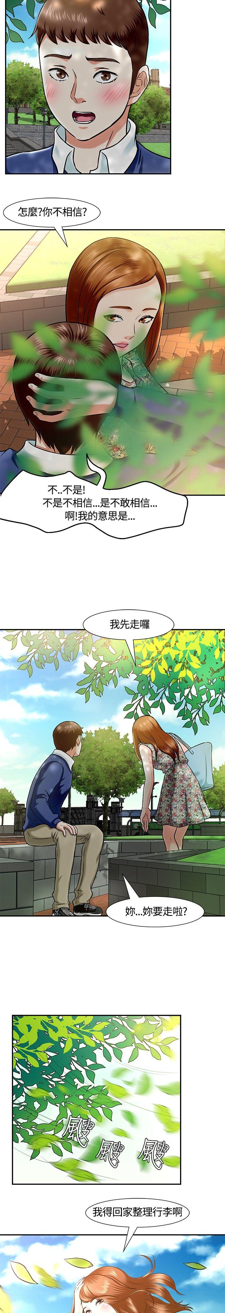 Roommate[h漫]韩漫全集-Roommate-第14話无删减无遮挡章节图片 