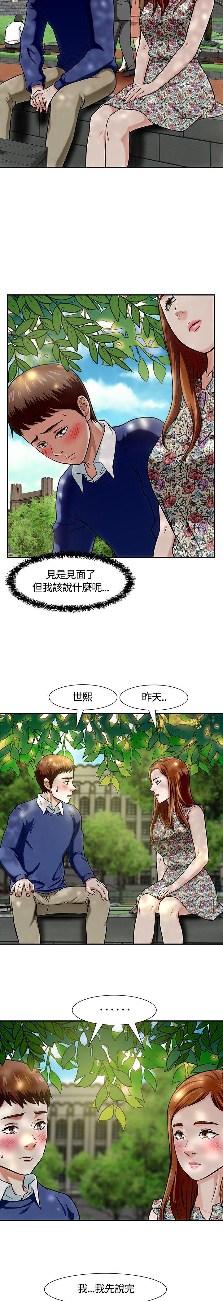 Roommate[h漫]韩漫全集-Roommate-第14話无删减无遮挡章节图片 