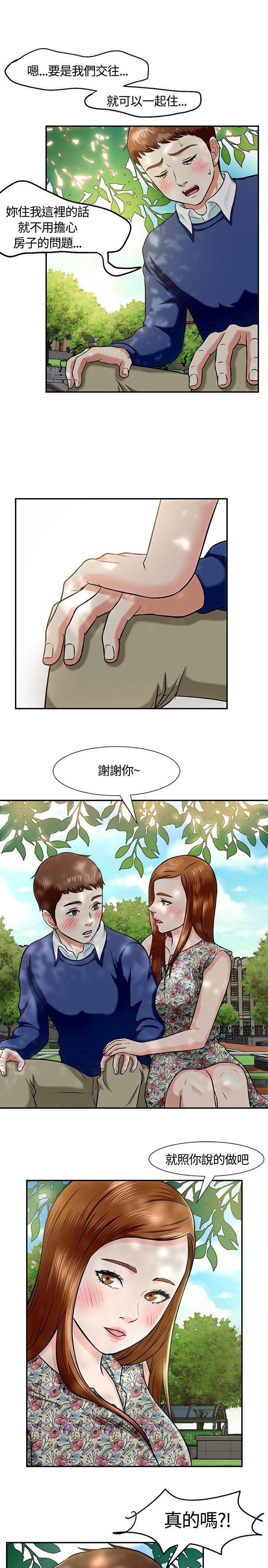 Roommate[h漫]韩漫全集-Roommate-第14話无删减无遮挡章节图片 