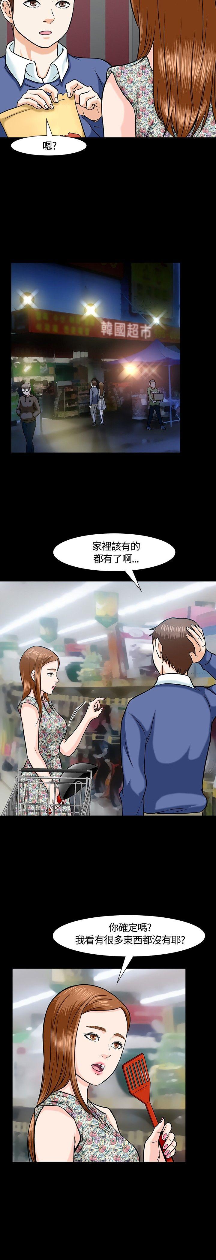 Roommate[h漫]韩漫全集-Roommate-第15話无删减无遮挡章节图片 