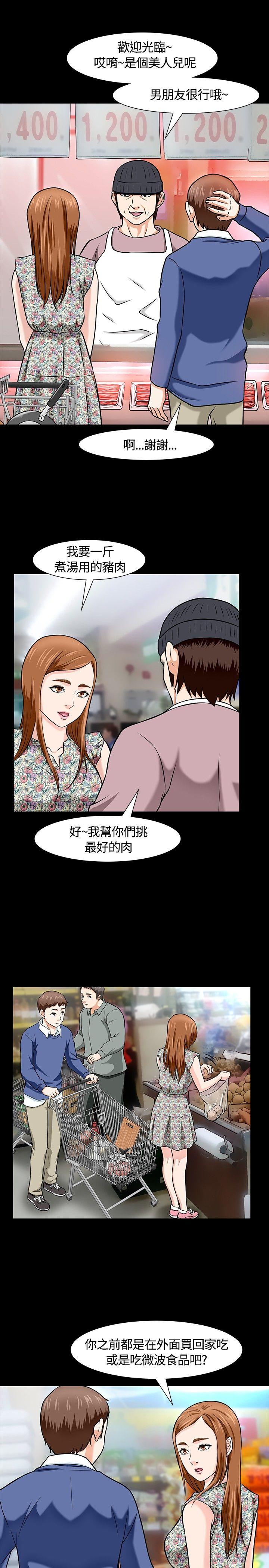 Roommate[h漫]韩漫全集-Roommate-第15話无删减无遮挡章节图片 