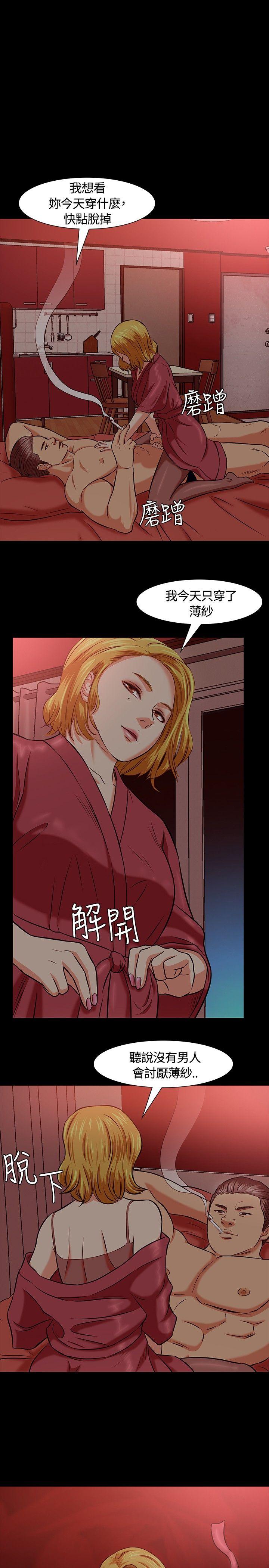 Roommate[h漫]韩漫全集-Roommate-第15話无删减无遮挡章节图片 