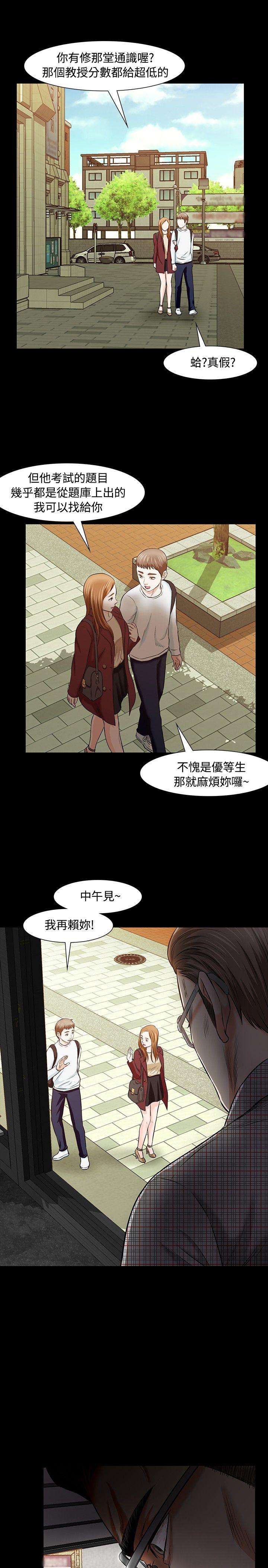 Roommate[h漫]韩漫全集-Roommate-第16話无删减无遮挡章节图片 
