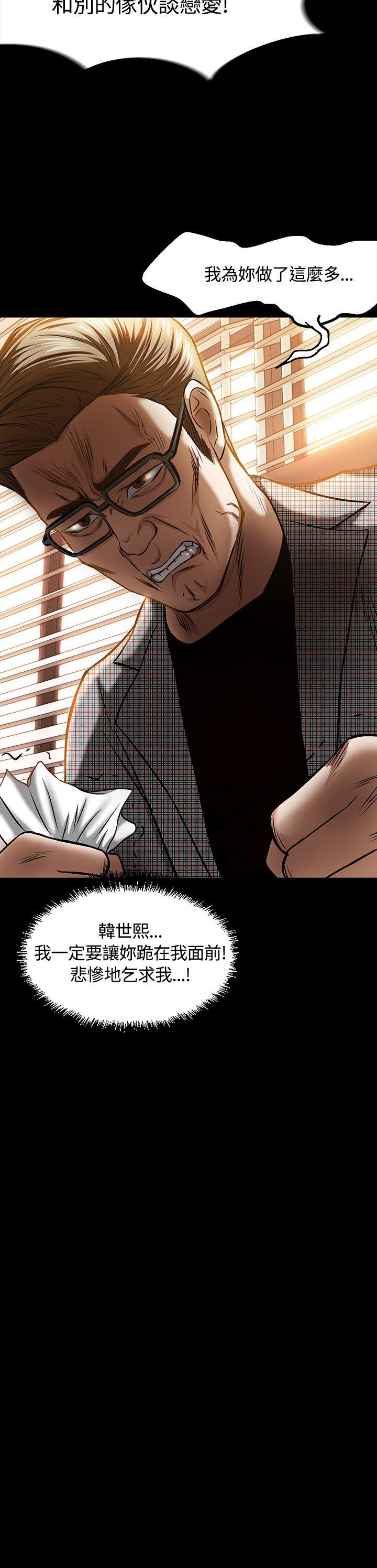 Roommate[h漫]韩漫全集-Roommate-第17話无删减无遮挡章节图片 