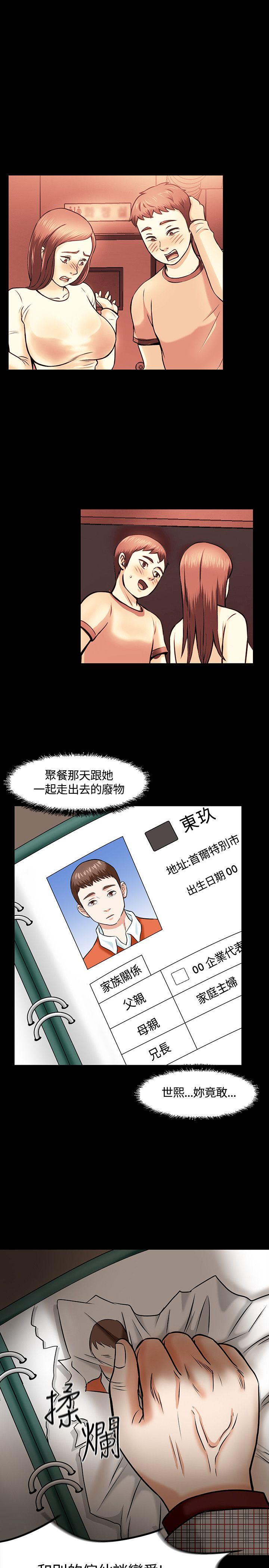 Roommate[h漫]韩漫全集-Roommate-第17話无删减无遮挡章节图片 