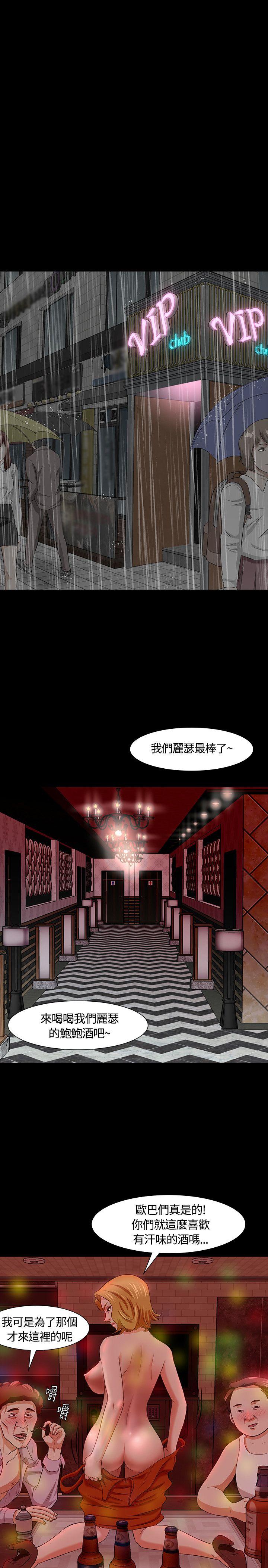 Roommate[h漫]韩漫全集-Roommate-第17話无删减无遮挡章节图片 
