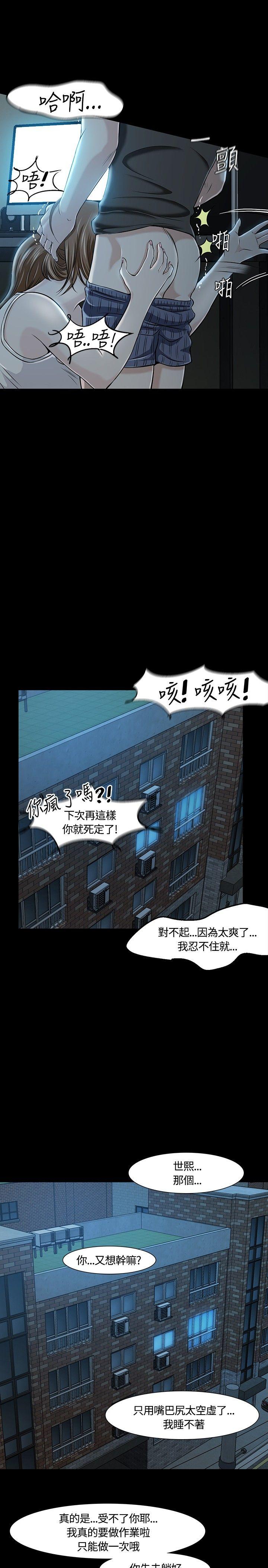 Roommate[h漫]韩漫全集-Roommate-第18話无删减无遮挡章节图片 