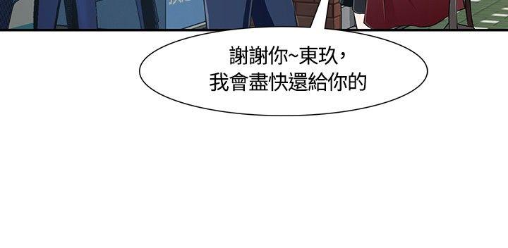 Roommate[h漫]韩漫全集-Roommate-第18話无删减无遮挡章节图片 