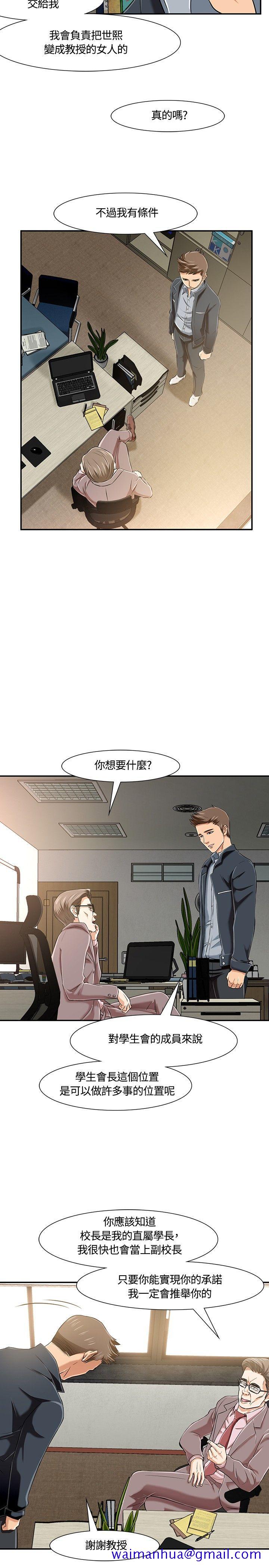 Roommate[h漫]韩漫全集-Roommate-第18話无删减无遮挡章节图片 