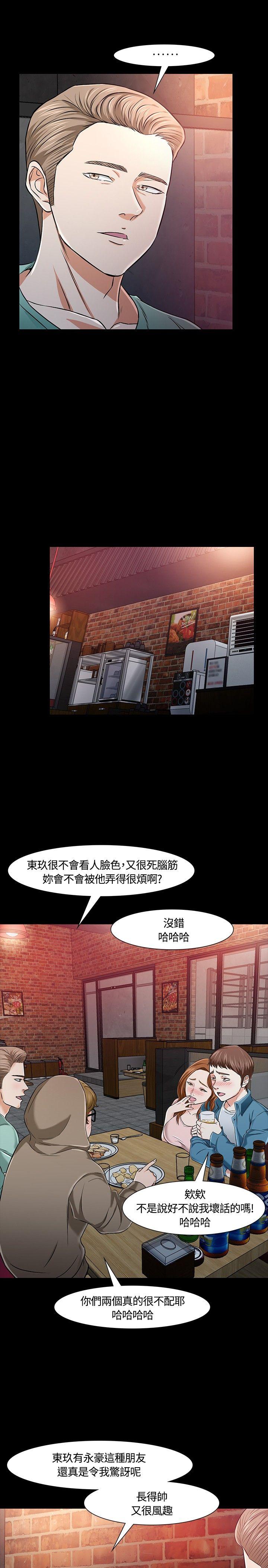 Roommate[h漫]韩漫全集-Roommate-第18話无删减无遮挡章节图片 