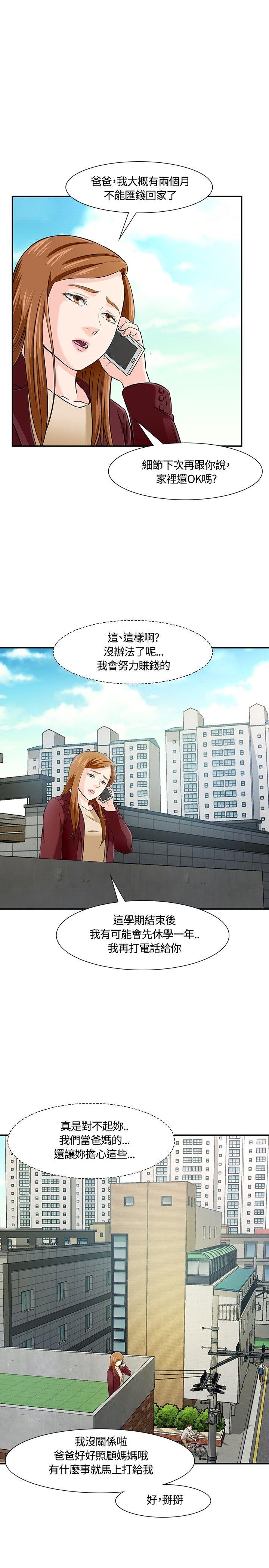 Roommate[h漫]韩漫全集-Roommate-第18話无删减无遮挡章节图片 
