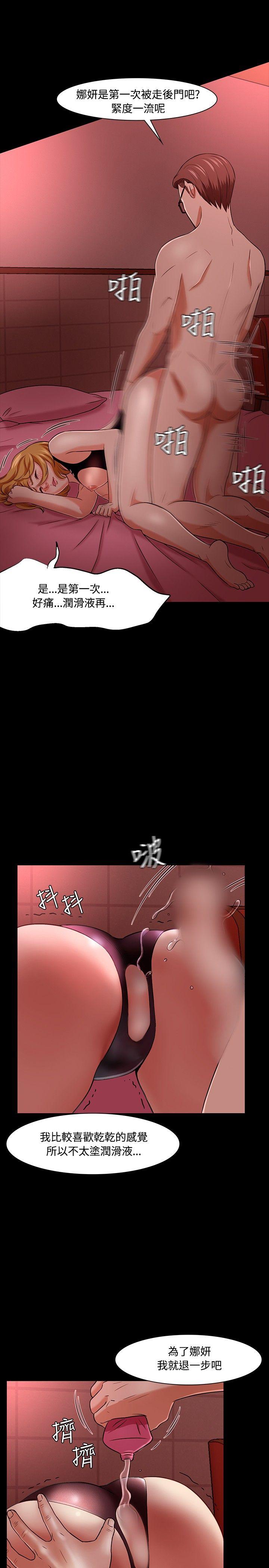 Roommate[h漫]韩漫全集-Roommate-第19話无删减无遮挡章节图片 