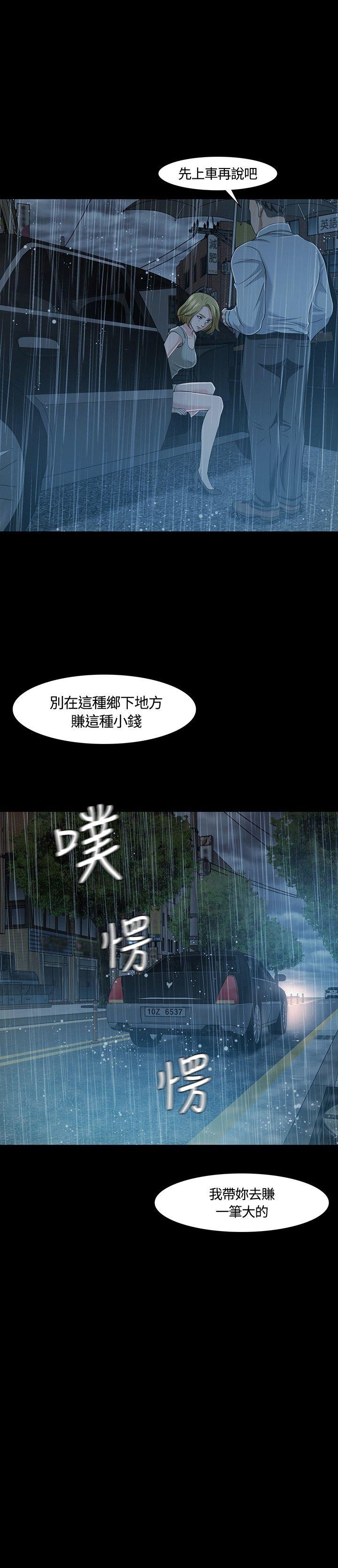 Roommate[h漫]韩漫全集-Roommate-第19話无删减无遮挡章节图片 