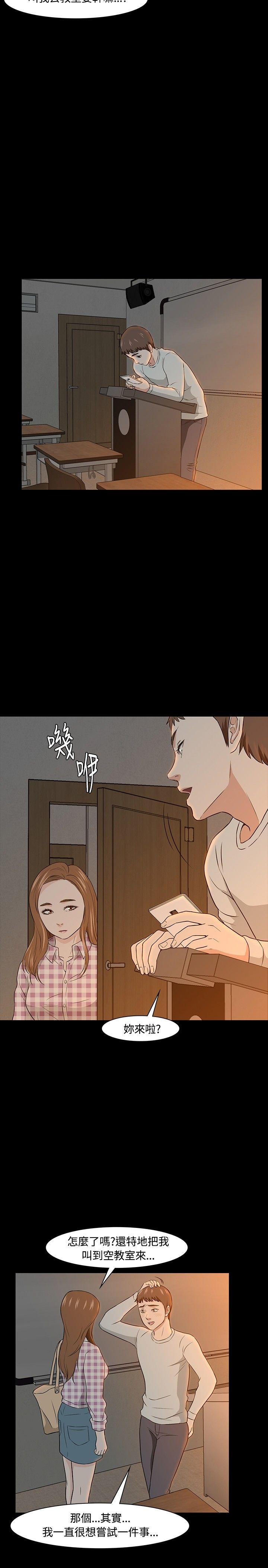Roommate[h漫]韩漫全集-Roommate-第19話无删减无遮挡章节图片 