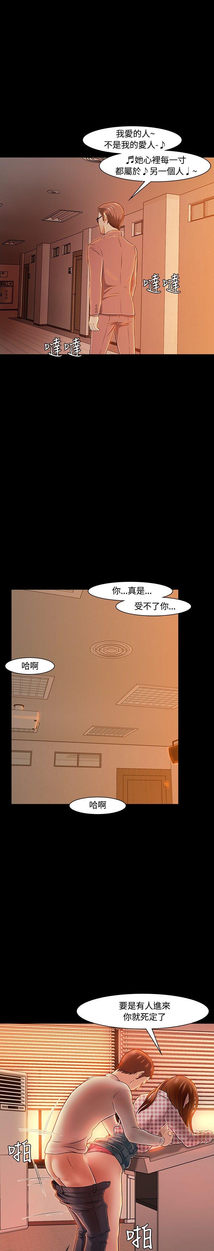 Roommate[h漫]韩漫全集-Roommate-第19話无删减无遮挡章节图片 