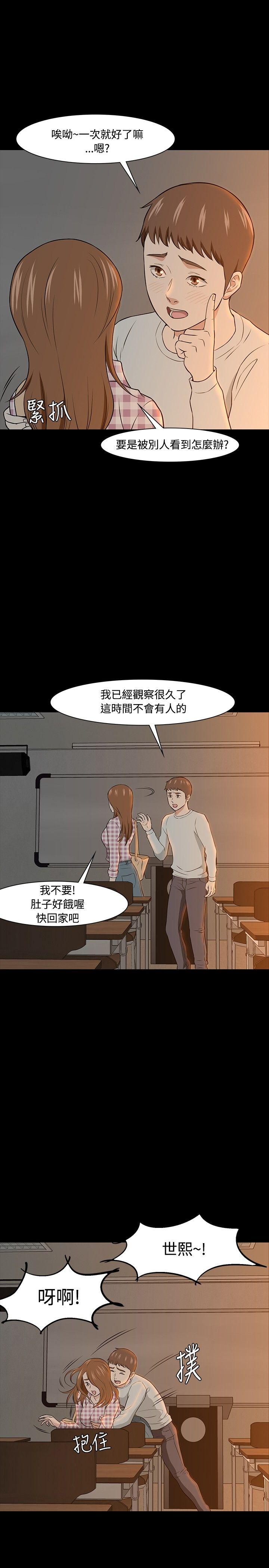 Roommate[h漫]韩漫全集-Roommate-第19話无删减无遮挡章节图片 