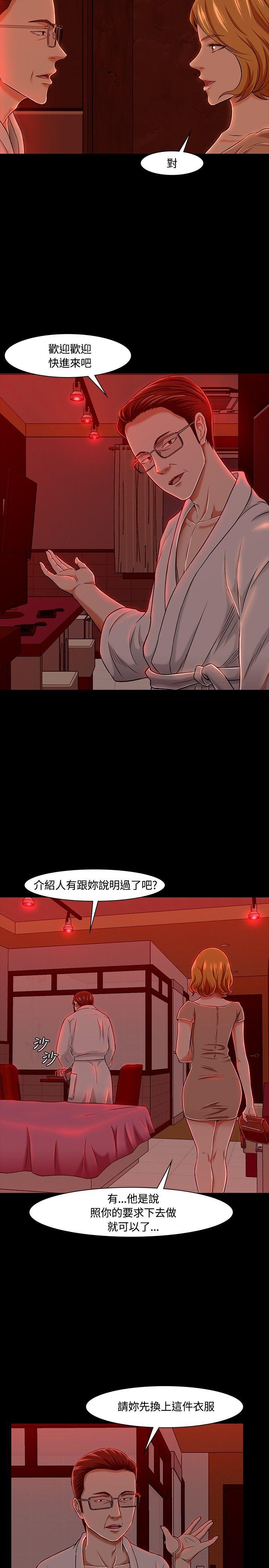 Roommate[h漫]韩漫全集-Roommate-第19話无删减无遮挡章节图片 