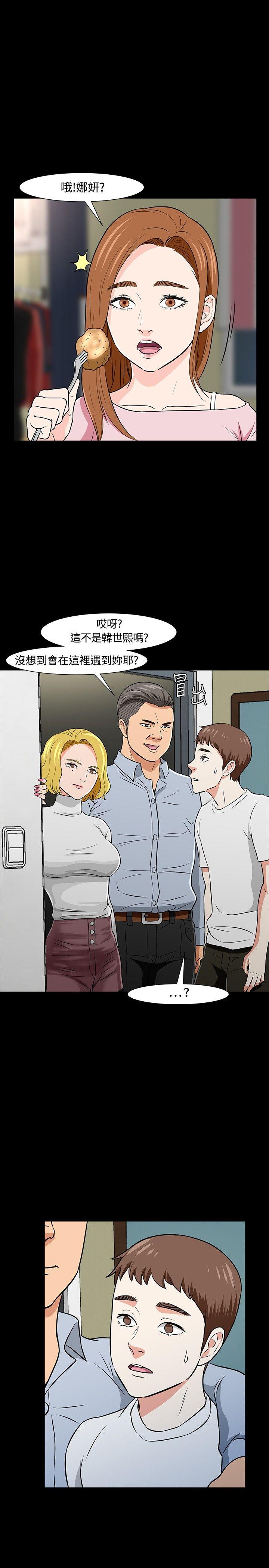 Roommate[h漫]韩漫全集-Roommate-第20話无删减无遮挡章节图片 