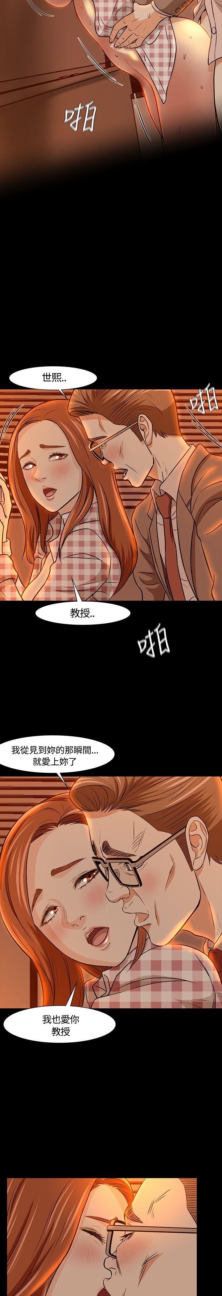Roommate[h漫]韩漫全集-Roommate-第20話无删减无遮挡章节图片 
