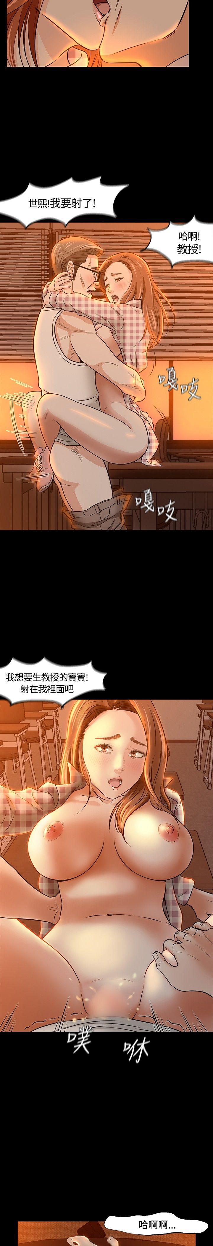 Roommate[h漫]韩漫全集-Roommate-第20話无删减无遮挡章节图片 