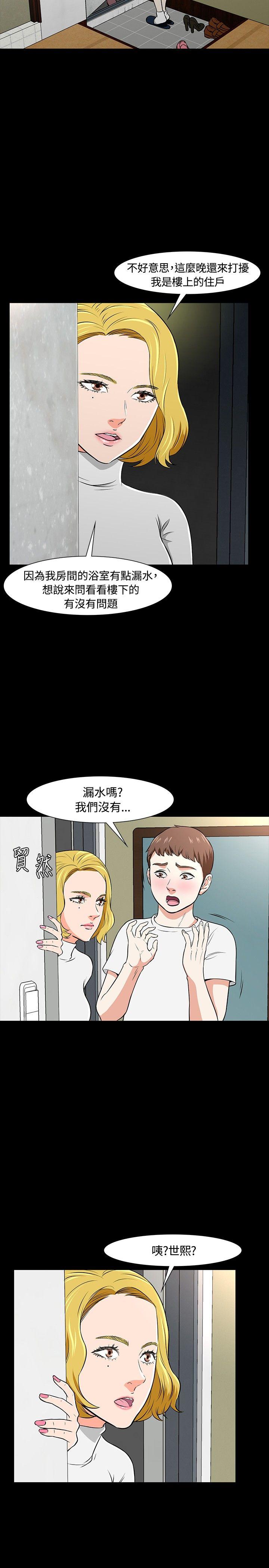 Roommate[h漫]韩漫全集-Roommate-第20話无删减无遮挡章节图片 